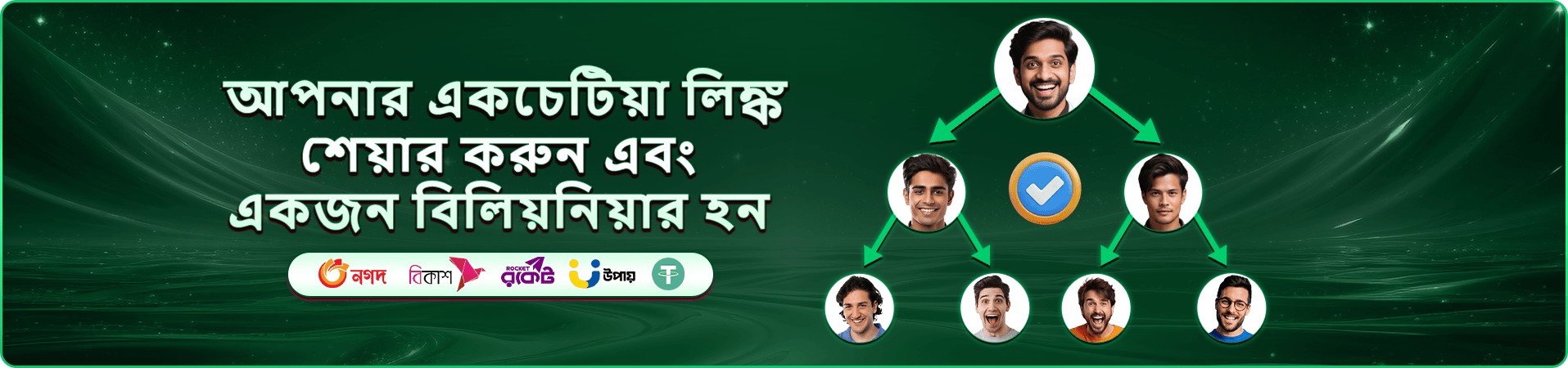 111bit স্লট ডাউনলোড প্রচার