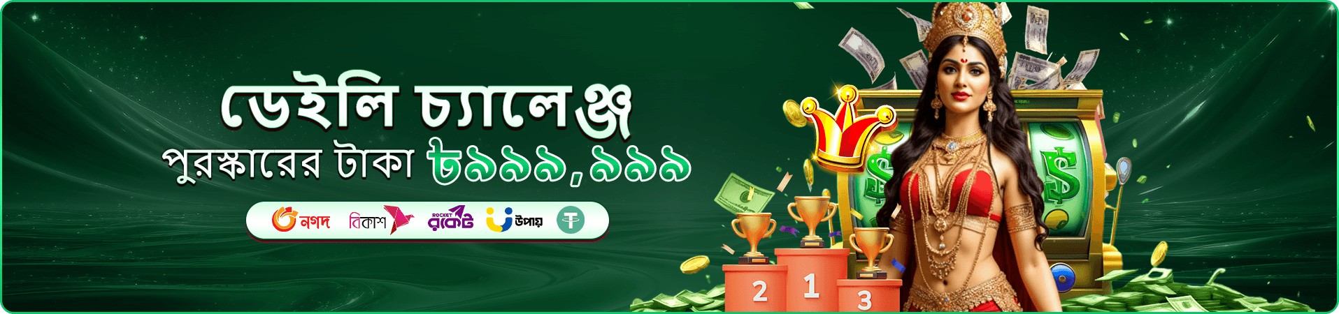 111bit ভিআইপি ক্লাব ব্যানার