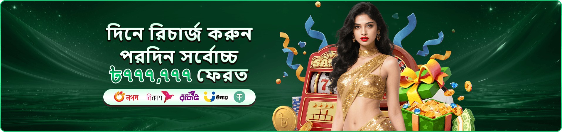 111bit app ডাউনলোড মোবাইল স্ক্রিন