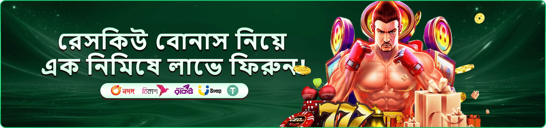 111bit লগইন অ্যাপ স্ক্রিন