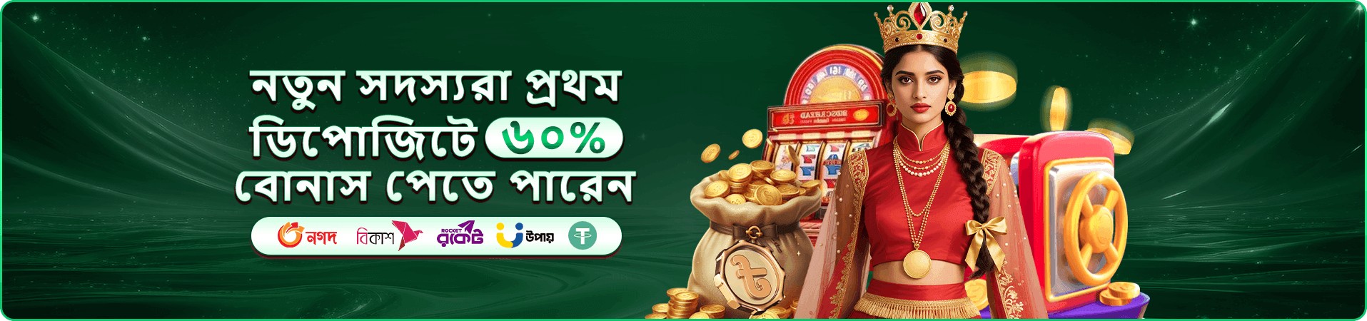 111bit গেমস ডেমো ব্যানার